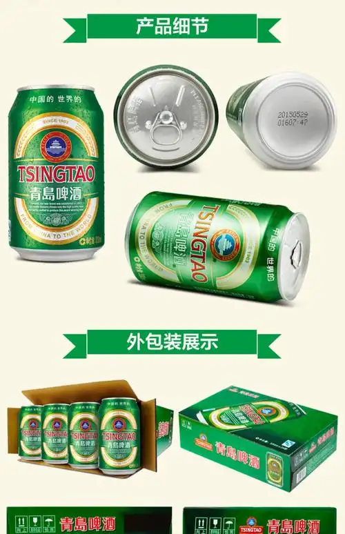 青岛啤酒经典系列人气小罐装330ml*24听/箱 整箱包邮_全网优惠券