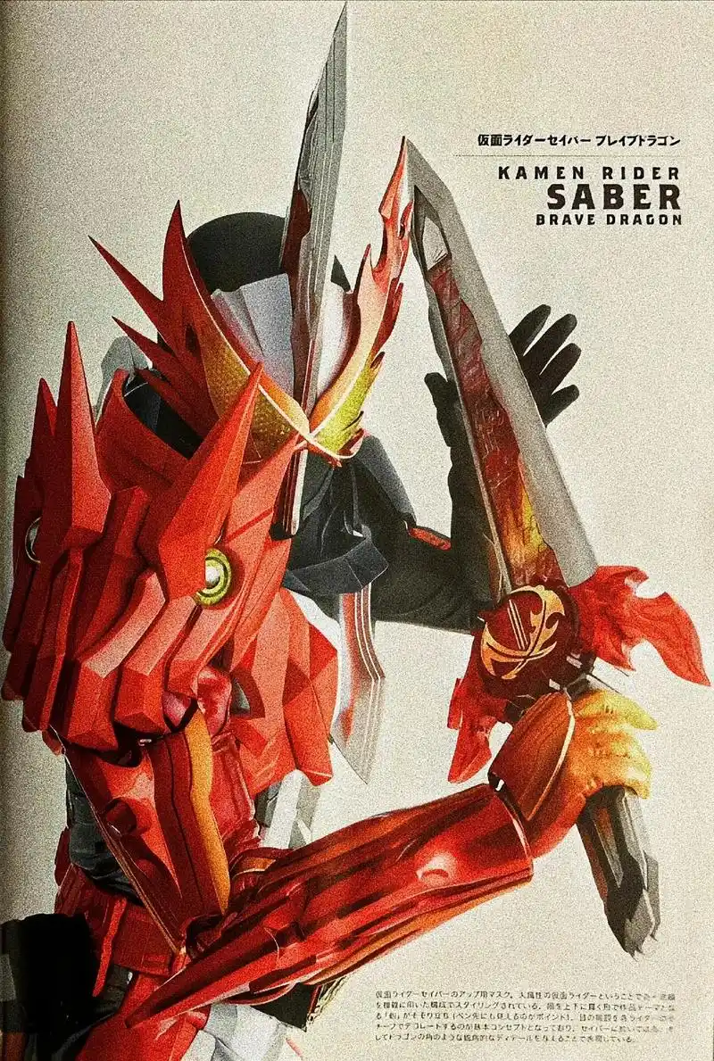 假面骑士 #圣刃saber 皮套写真太帅了! - 抖音