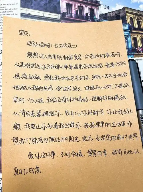 第100封七夕写给男朋友的情书浪漫文案