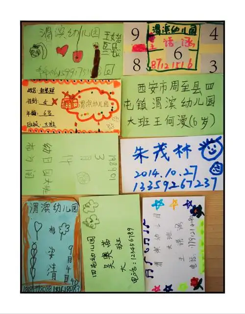 四屯镇渭滨幼儿园大班一周生活剪影