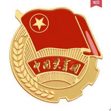 共青团"打假"了!_团徽