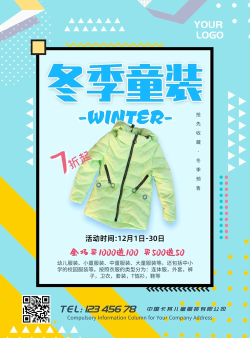 冬季童装服饰促销海报/印刷海报