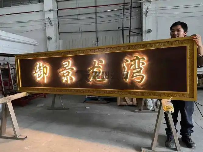 双色不锈钢发光牌匾楼盘金属门头装饰牌匾细节诠释高端