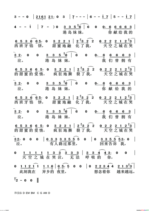 天空之城李志词曲天空之城李志词曲简谱