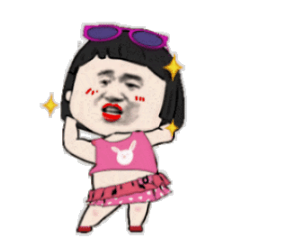 我要口红表情包 - 我要口红微信表情包 - 我要口红qq表情包 - 发表情