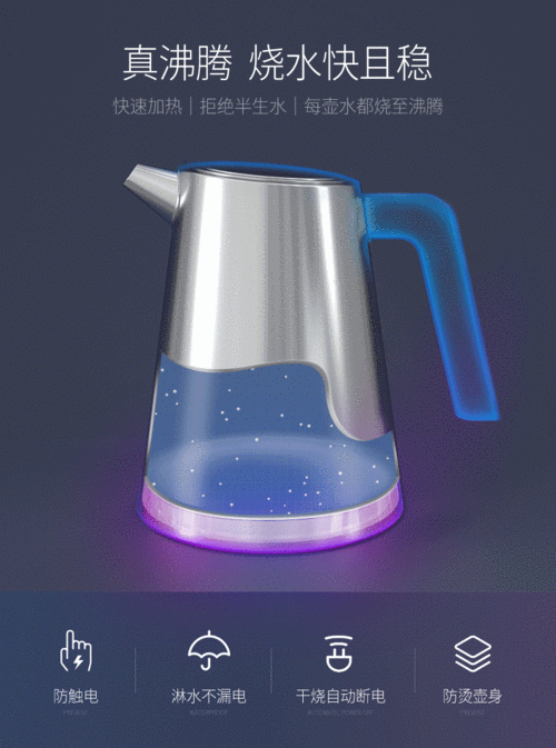 热水壶沸腾动效