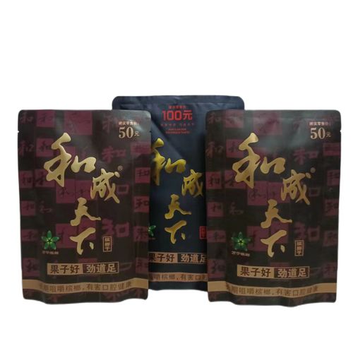 口味王槟榔批发和成天下槟榔扫码中奖青果和成天下槟榔原装正品