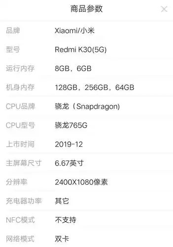 红米k305g全网通