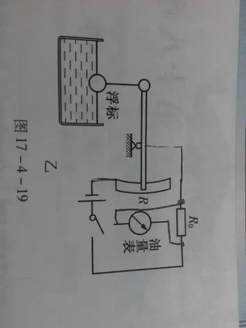 r相当于滑动变阻器,那么当油没有时这个电路图能实现油量表示数为0吗?