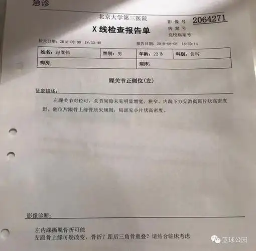 央视记者还原赵继伟重伤过程就像保罗乔治断腿一幕
