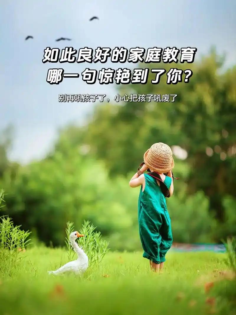 家长一定要读读这本《正能量 - 抖音