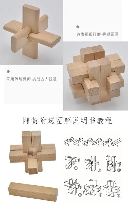 孔明锁鲁班锁套装小学生积木九连环早教玩具成人解锁f大号榉木带礼盒