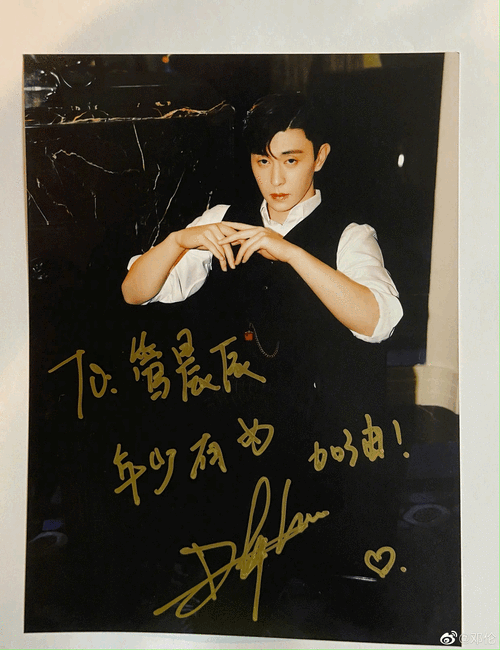 邓伦想要和管晨辰交换签名照:妹妹为你骄傲