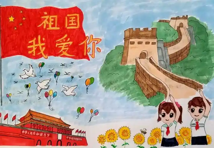 "喜迎国庆七十一周年——我爱你祖国"四年级学生作品展
