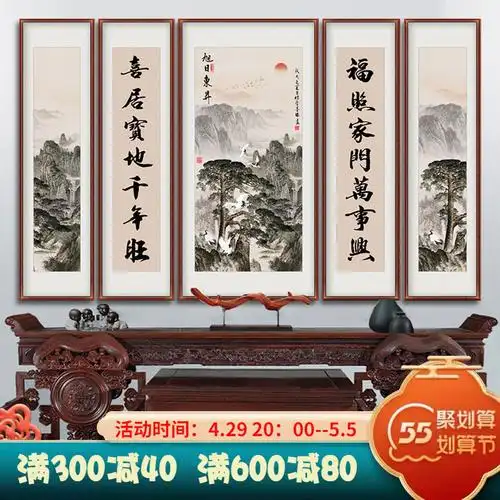 五联中堂画客厅挂画农村大堂屋大气镇宅山水靠山壁画松树仙鹤延年