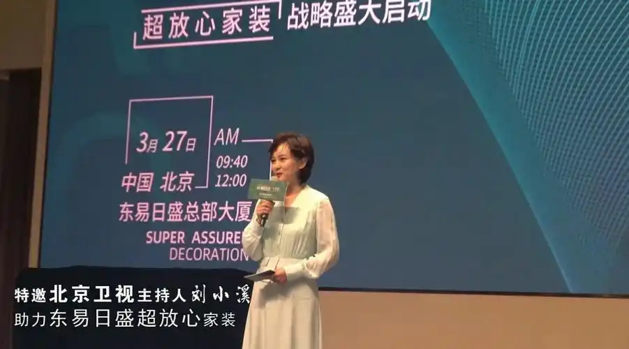 看北京卫视主持人刘小溪的风 www.yidianzixun.com