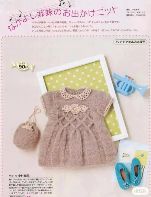 存图宝宝公主裙棒针77钩针编织图解