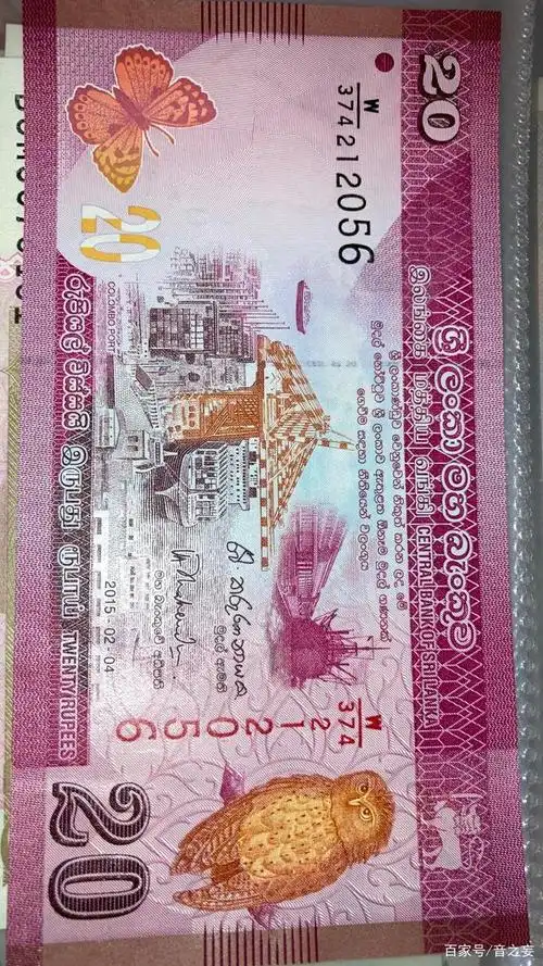 斯里兰卡20卢比