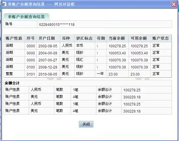 求网银余额截图大于500的qq1379073448@qq.com 谢谢啊