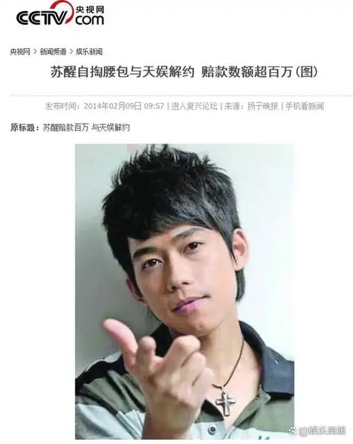 苏醒暴揍李炜12年后如今再看两人的境遇原来他才是最大赢家