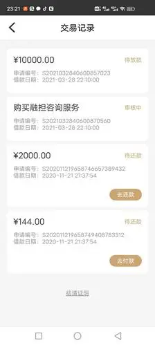 借款大王待放款 - 信用贷款 - 我爱卡论坛