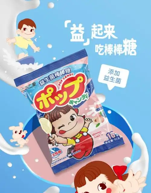 不二家益生菌棒棒糖92g白桃蓝莓高颜值牛奶糖糖果儿童休闲零食品共32