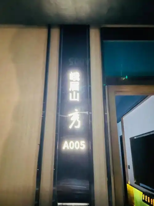 郫都探店打卡金足印象