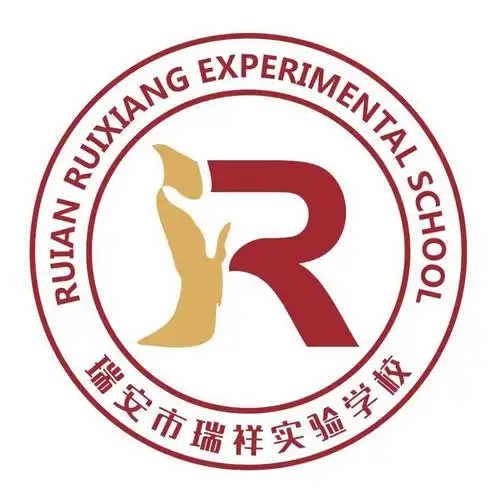 瑞安市瑞祥实验学校  em>ruian /em> ruixiang experimental school
