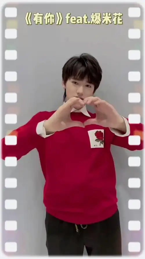 #时代少年团有你比心手势舞##宋亚轩有你手势舞比心好甜##宋亚轩十八