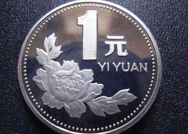 提个醒;这枚一元硬币市场刚刚出现,收藏价值倍增,快看看