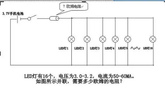 led灯珠并联还是串联 求led屏里面的灯是串联还是并联,一般电压多