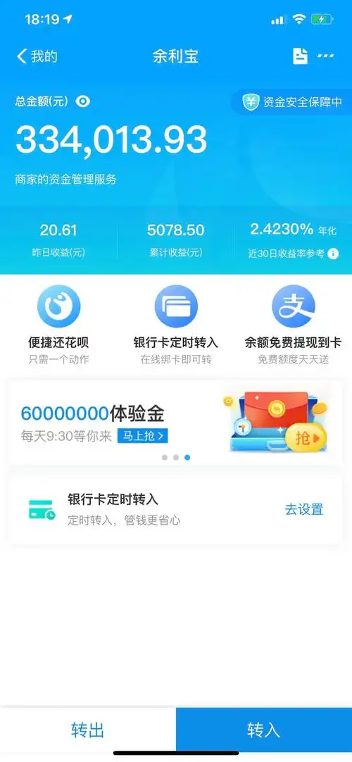 93年,不会理财,只知道把这几十万放在支付宝,每.