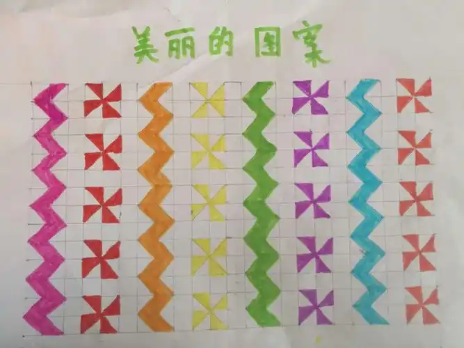 小小设计师"图形运动的美"__利用图形的平移,旋转轴对称设计漂亮的