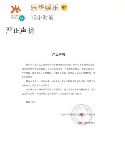 金子涵现身机场赶通告被陌生男子恶意尾随王一博李现都吃过亏