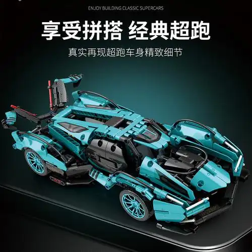 兼容乐高积奇乐兰博niv12概念超跑赛车积木儿童男孩拼装玩具批发