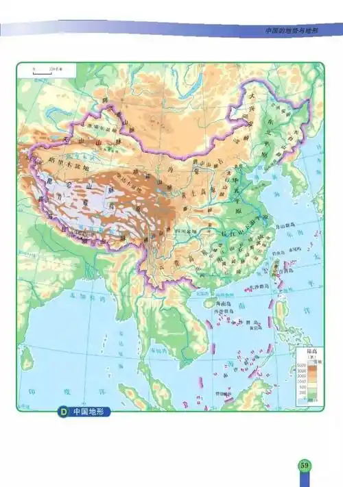 中图版七年级上册地理电子课本教材高清pdf版