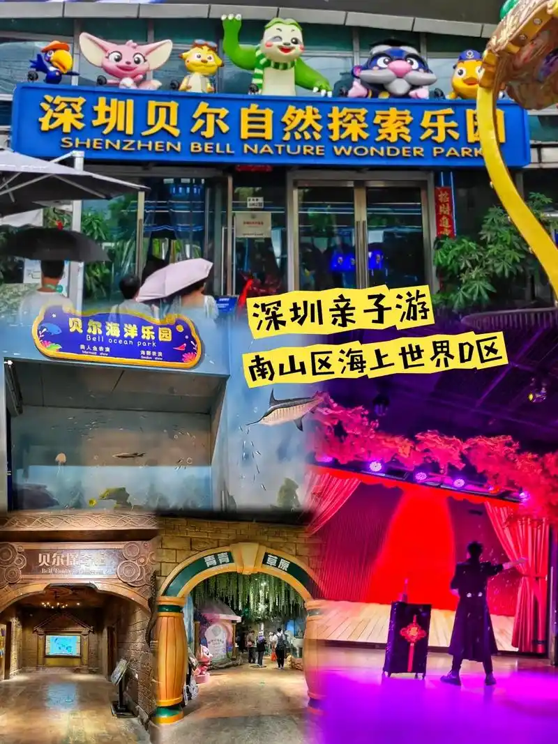 深圳贝尔自然探索乐园.建筑面积18000平方米!外观很气派 - 抖音