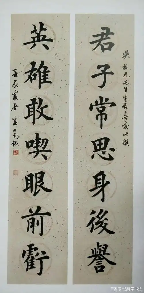 当代楷书名家,卢中南先生楷书赏析