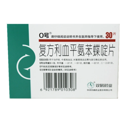 降压0号30片价格多少钱