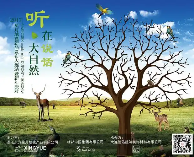 听大自然在说话!