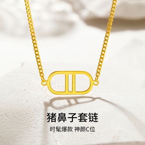 黄金项链 可爱猪鼻子黄金项链女足金999.9套链锁骨链