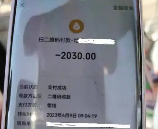 粗心转账两千多元还不知道对方是谁