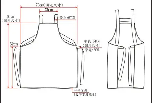 款式基本款围裙 版编围-002 备注一般常用围裙款式