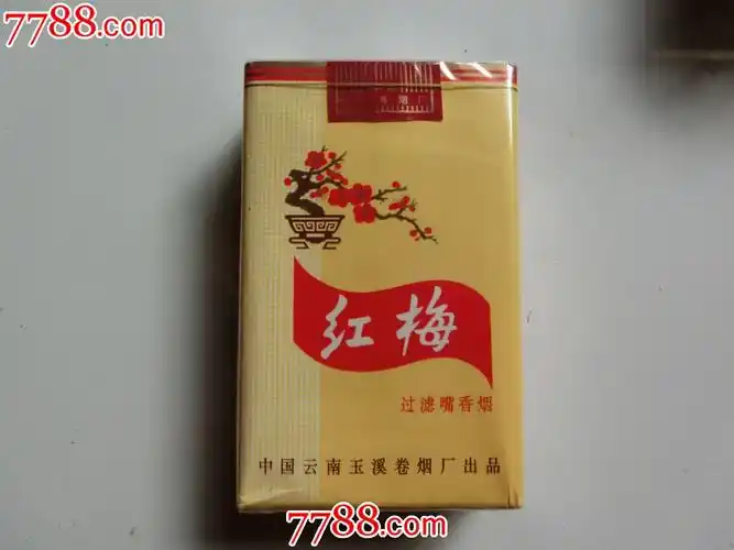 90年代红梅成品烟一包-价格:40元-se25611968-烟标/烟盒-零售-7788