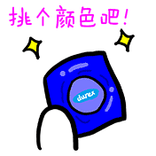 挑个颜色吧(仙女专用 粉嫩表情包)_挑个_粉嫩_仙女_专用表情