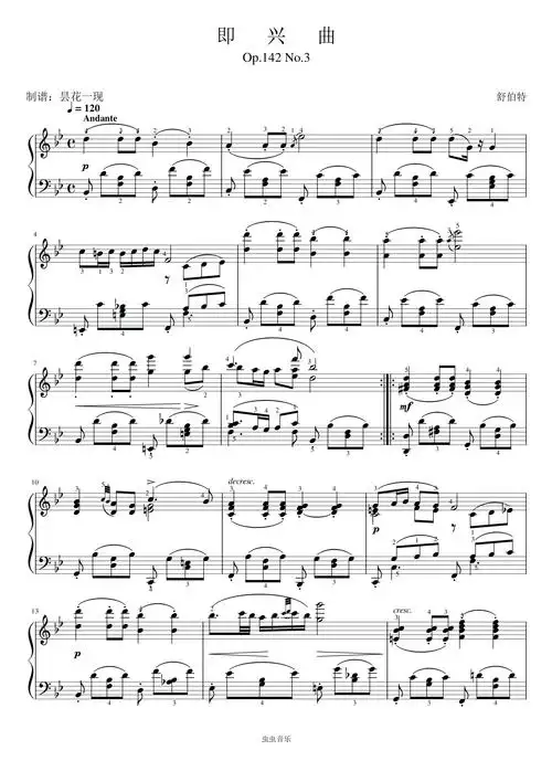 舒伯特-即兴曲op.142 no.3 b大调钢琴谱-昙花一现-虫虫钢琴