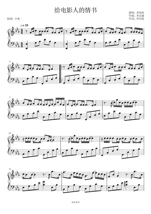 给电影人的情书