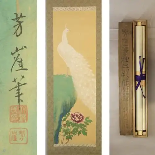 日本画家〔狩野芳崖肉笔绢本 孔雀図 牙轴〕挂轴 山口 书画