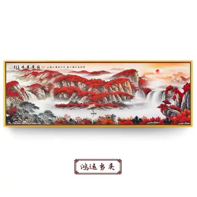 甄集 国画山水画新中式客厅招财大气靠山图沙发背景墙挂画办公室 - 抖