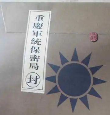 国民党军统有多飞扬跋扈许多国军高级将领都对他们又怕又恨